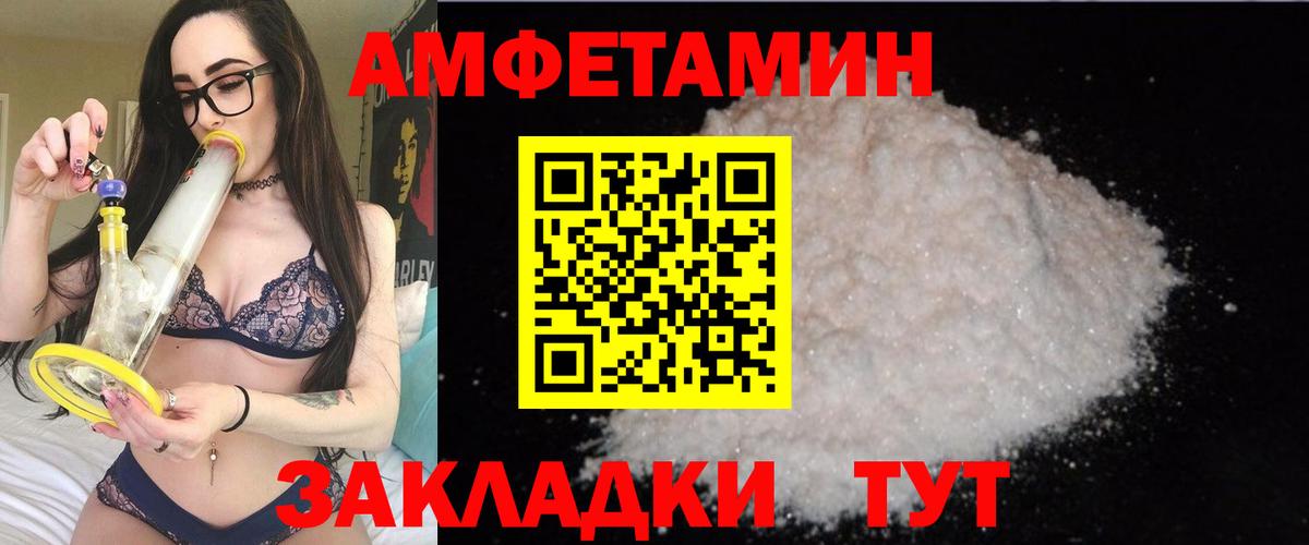 Амфетамин Кушва