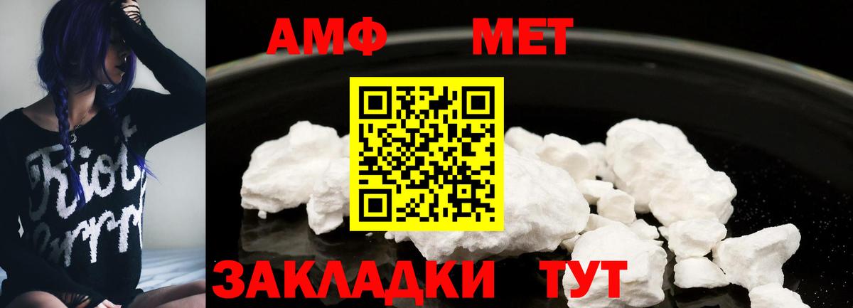 АМФЕТАМИН 98% Кушва