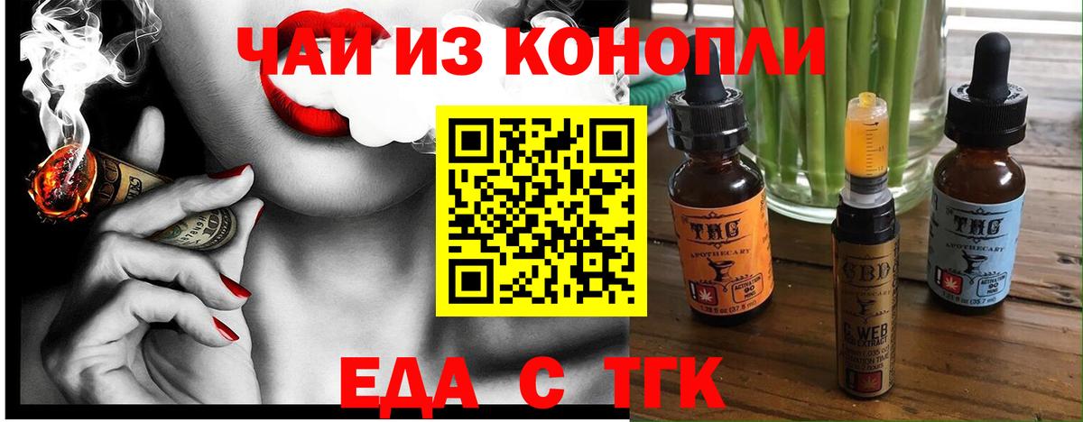 Печенье с ТГК конопля  Вход с VPN  Кушва 