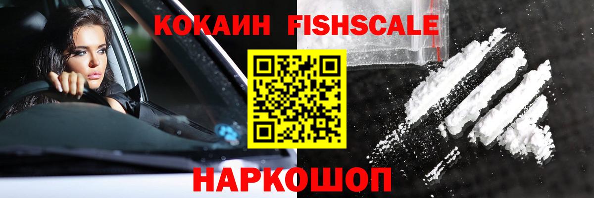 Кушва  Cocaine Columbia  КОКАИН Fish Scale  Cocaine  Вход с VPN 