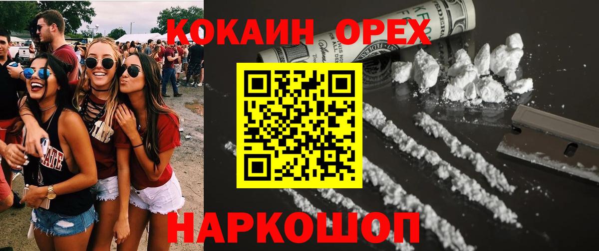 Cocaine Колумбийский Кушва