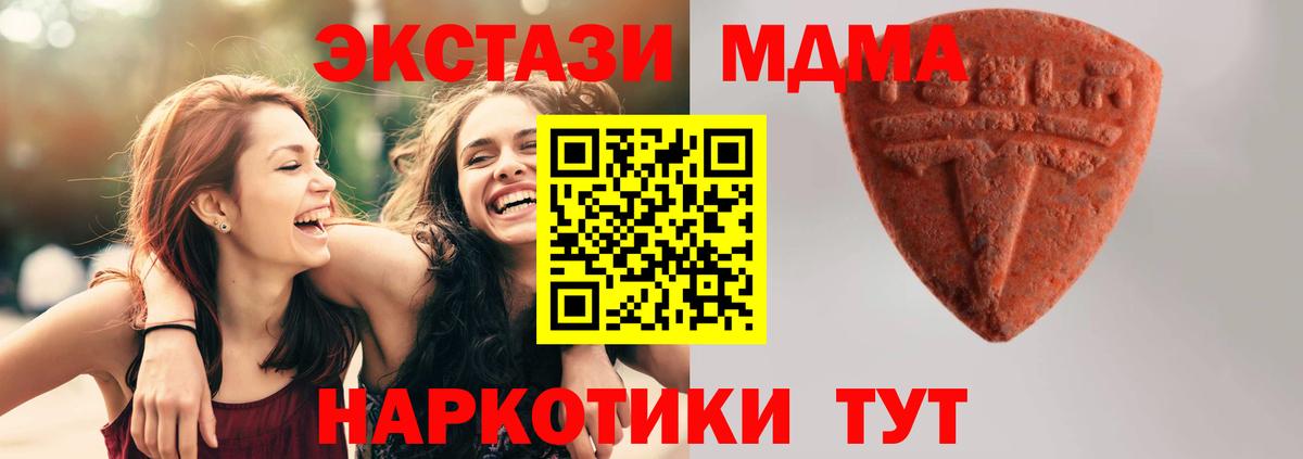 ЭКСТАЗИ MDMA Кушва