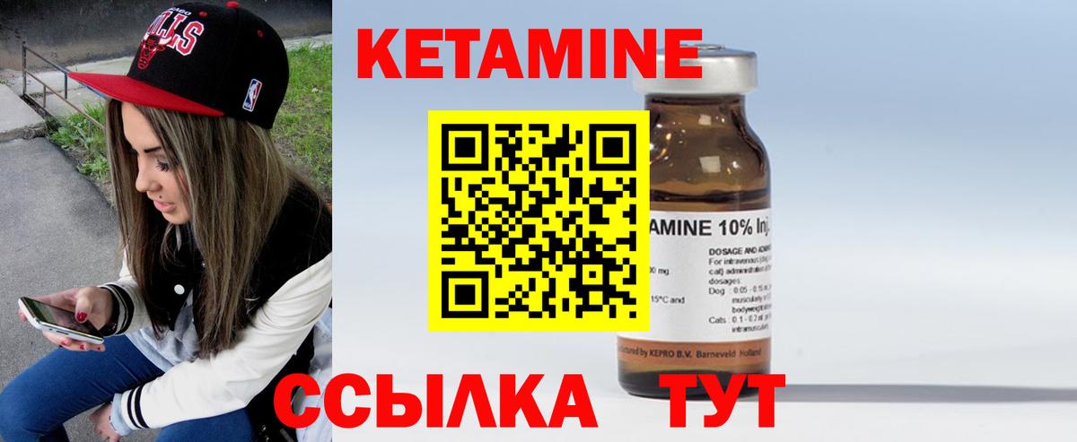 Кушва  КЕТАМИН ketamine  КЕТАМИН VHQ  Вход с VPN 