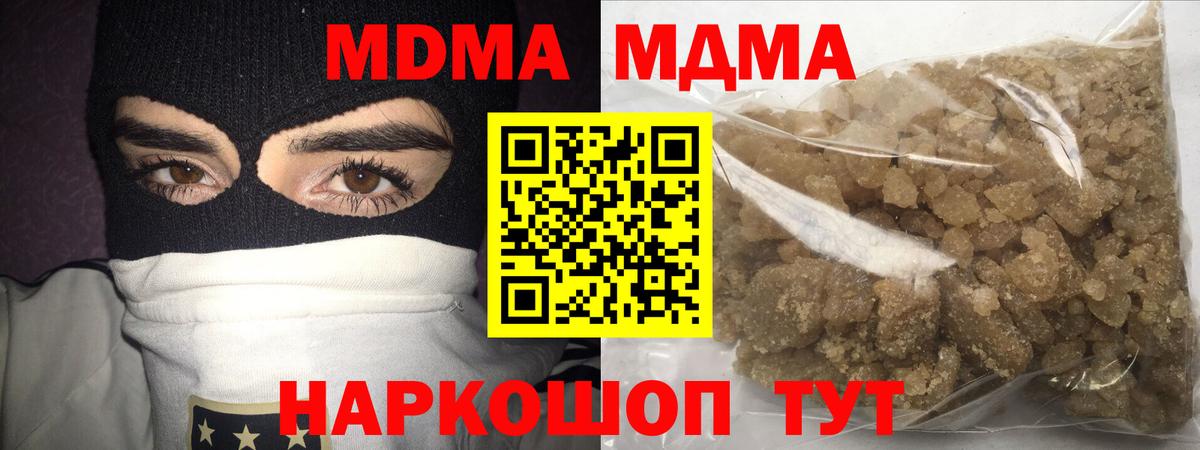 МДМА молли  MDMA crystal  Вход с VPN  МДМА  Кушва 