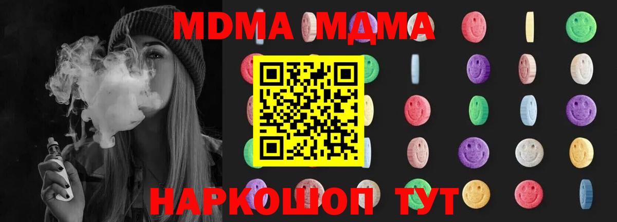 MDMA VHQ Кушва