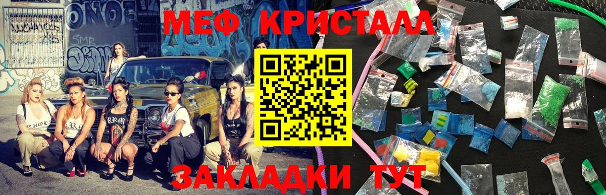 Мефедрон мука Кушва