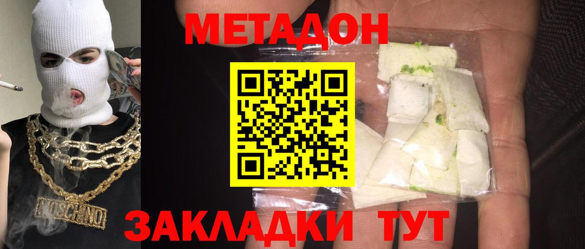 Кушва  Метадон methadone  Вход с VPN  Метадон кристалл 