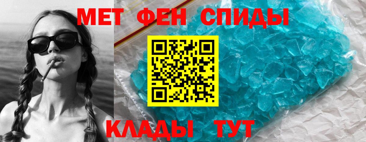 МЕТАМФЕТАМИН пудра Кушва