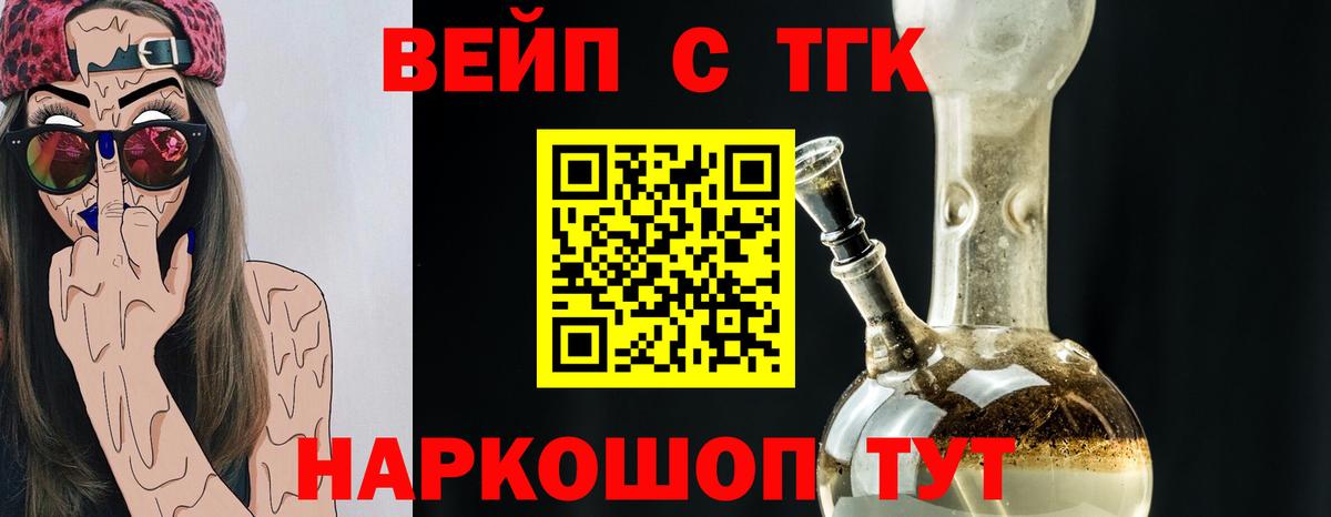 ТГК концентрат  Вход с VPN  Кушва  ТГК концентрат 