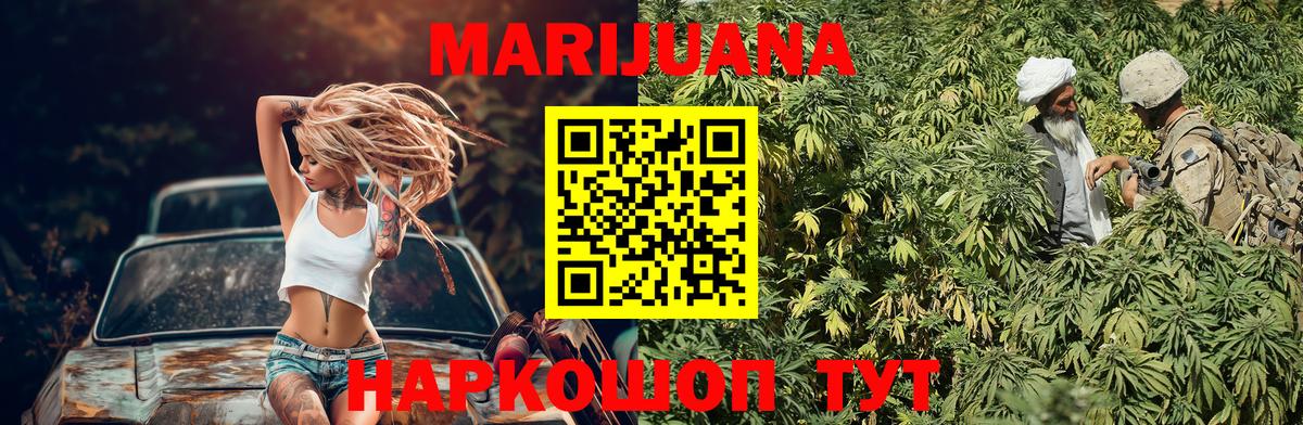 Конопля индика  Вход с VPN  Бошки марихуана Bruce Banner  Кушва  Канабис тримм 